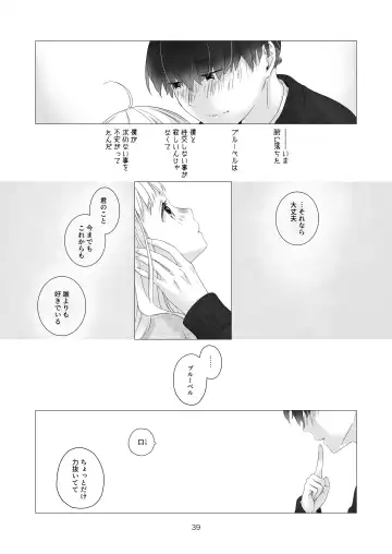 [Nakahara Mizuimo] Minarai Mahoutsukai-kun no Tsuki no Yoru - The Apprentice Wizard is on the moonlit night. Fhentai - Page 39