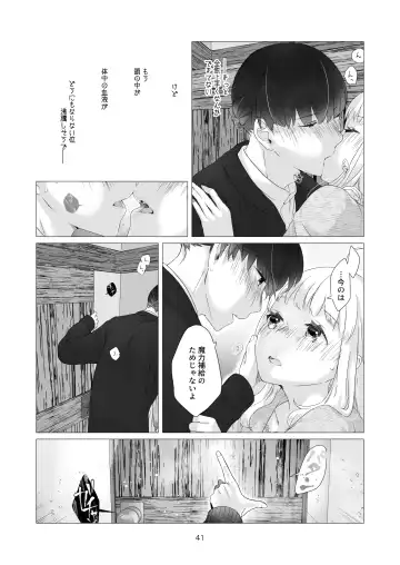 [Nakahara Mizuimo] Minarai Mahoutsukai-kun no Tsuki no Yoru - The Apprentice Wizard is on the moonlit night. Fhentai - Page 41