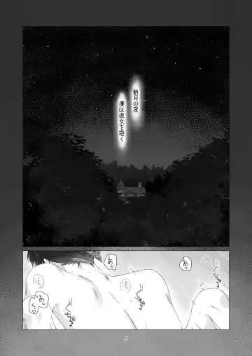 [Nakahara Mizuimo] Minarai Mahoutsukai-kun no Tsuki no Yoru - The Apprentice Wizard is on the moonlit night. Fhentai - Page 5