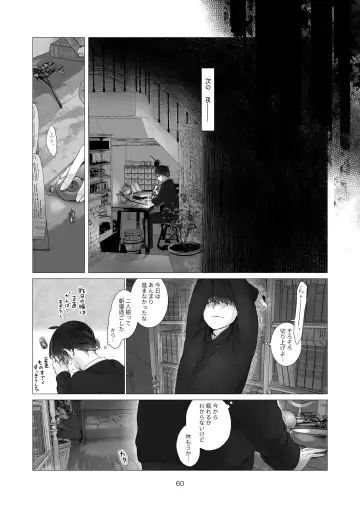 [Nakahara Mizuimo] Minarai Mahoutsukai-kun no Tsuki no Yoru - The Apprentice Wizard is on the moonlit night. Fhentai - Page 60