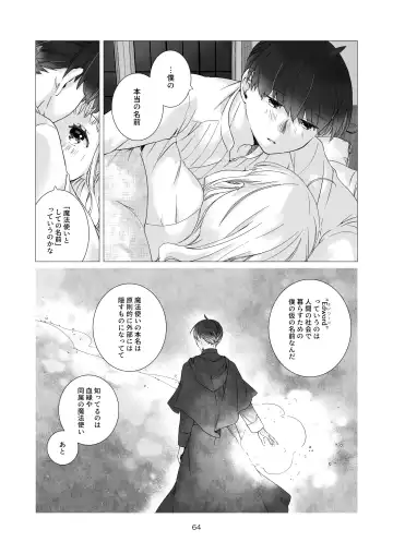 [Nakahara Mizuimo] Minarai Mahoutsukai-kun no Tsuki no Yoru - The Apprentice Wizard is on the moonlit night. Fhentai - Page 64