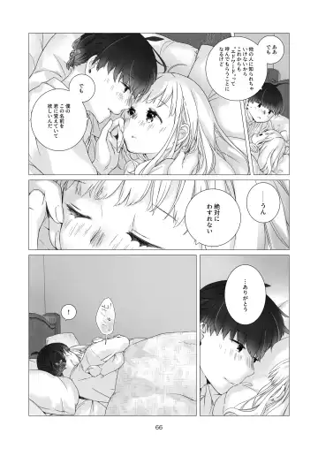 [Nakahara Mizuimo] Minarai Mahoutsukai-kun no Tsuki no Yoru - The Apprentice Wizard is on the moonlit night. Fhentai - Page 66