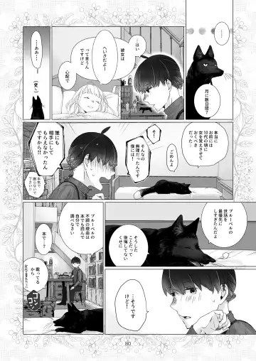 [Nakahara Mizuimo] Minarai Mahoutsukai-kun no Tsuki no Yoru - The Apprentice Wizard is on the moonlit night. Fhentai - Page 80