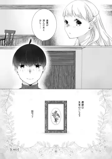 [Nakahara Mizuimo] Minarai Mahoutsukai-kun no Tsuki no Yoru - The Apprentice Wizard is on the moonlit night. Fhentai - Page 82