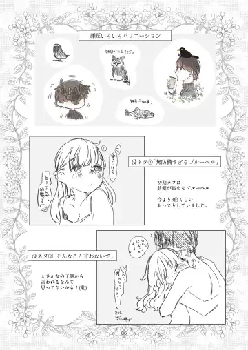 [Nakahara Mizuimo] Minarai Mahoutsukai-kun no Tsuki no Yoru - The Apprentice Wizard is on the moonlit night. Fhentai - Page 86