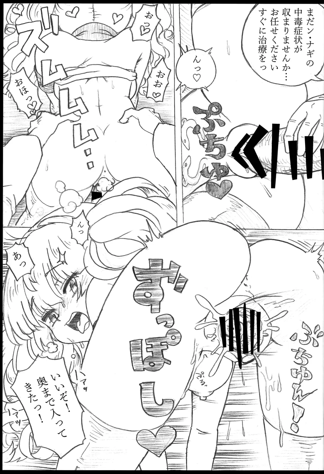 Onaka no Choushi ga Warui no Daga, Chotto Mite Moraenai ka Fhentai - Page 24