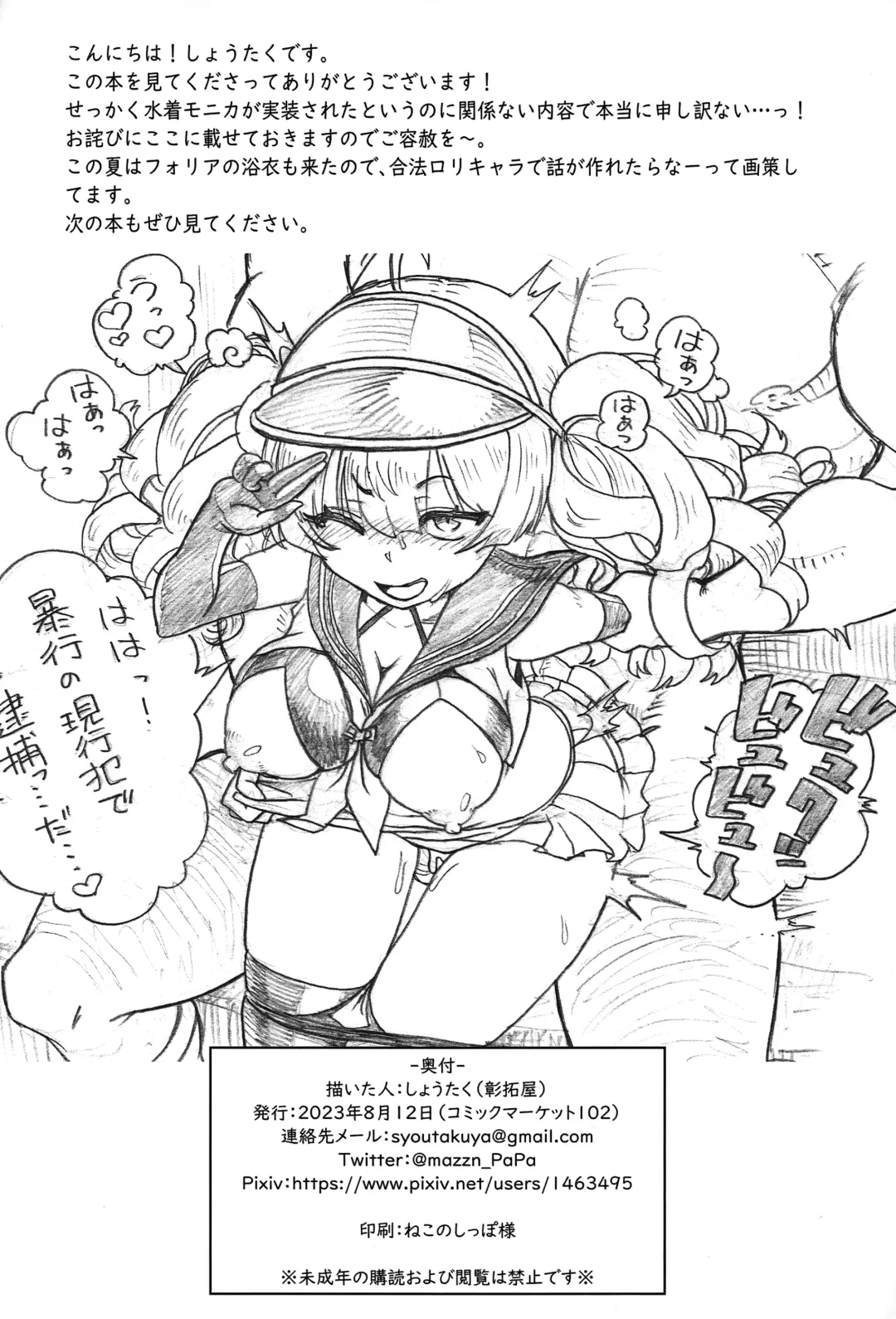 Onaka no Choushi ga Warui no Daga, Chotto Mite Moraenai ka Fhentai - Page 29