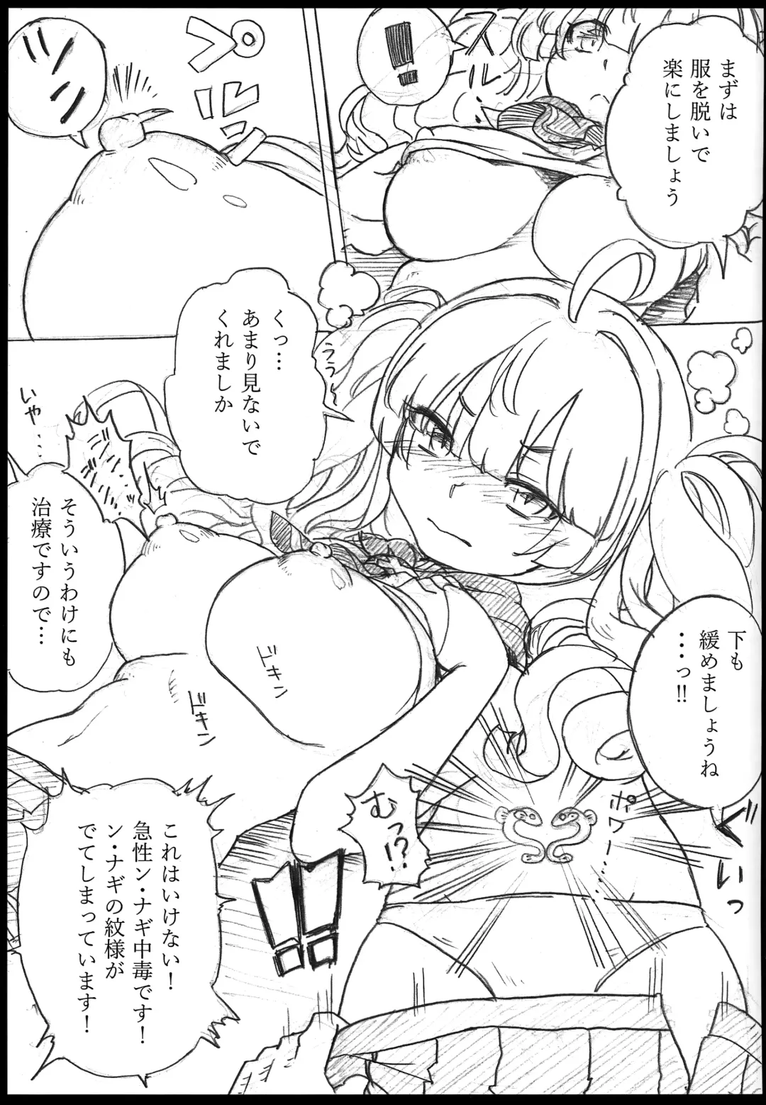 Onaka no Choushi ga Warui no Daga, Chotto Mite Moraenai ka Fhentai - Page 6