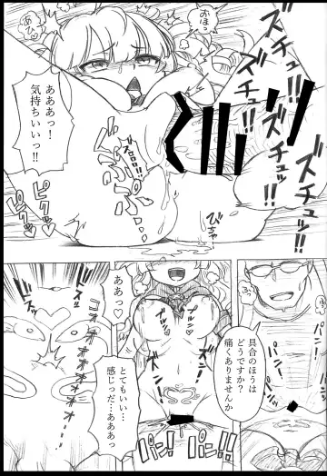 Onaka no Choushi ga Warui no Daga, Chotto Mite Moraenai ka Fhentai - Page 16