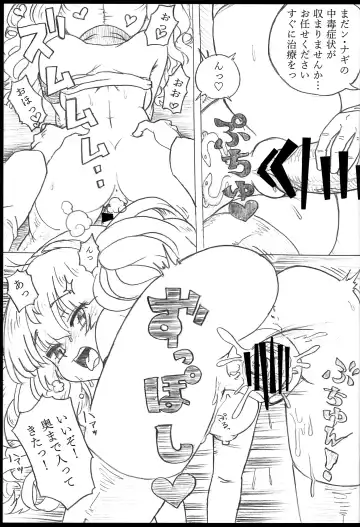 Onaka no Choushi ga Warui no Daga, Chotto Mite Moraenai ka Fhentai - Page 24