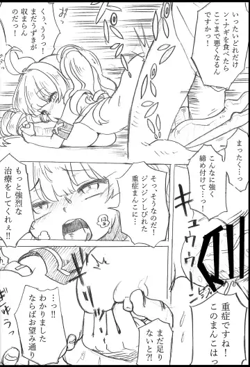 Onaka no Choushi ga Warui no Daga, Chotto Mite Moraenai ka Fhentai - Page 25