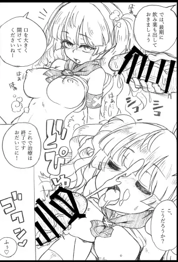 Onaka no Choushi ga Warui no Daga, Chotto Mite Moraenai ka Fhentai - Page 27