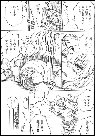 Onaka no Choushi ga Warui no Daga, Chotto Mite Moraenai ka Fhentai - Page 4