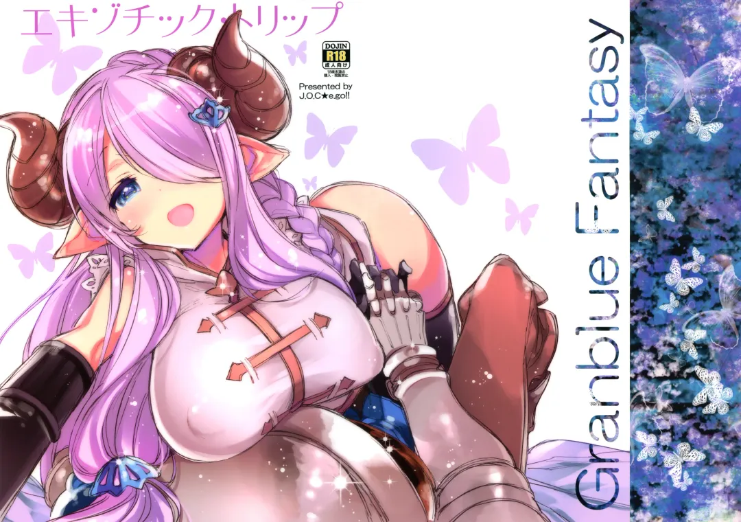 [Kasuga Souichi] Exotic Trip Fhentai - Page 1