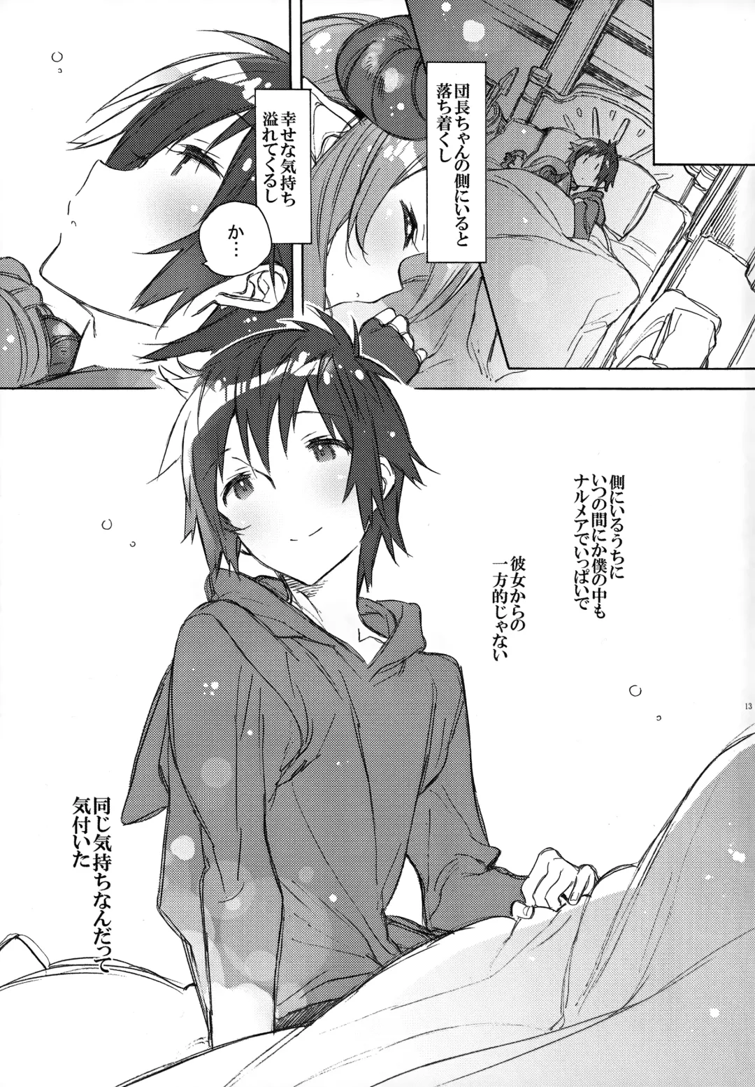 [Kasuga Souichi] Exotic Trip Fhentai - Page 12