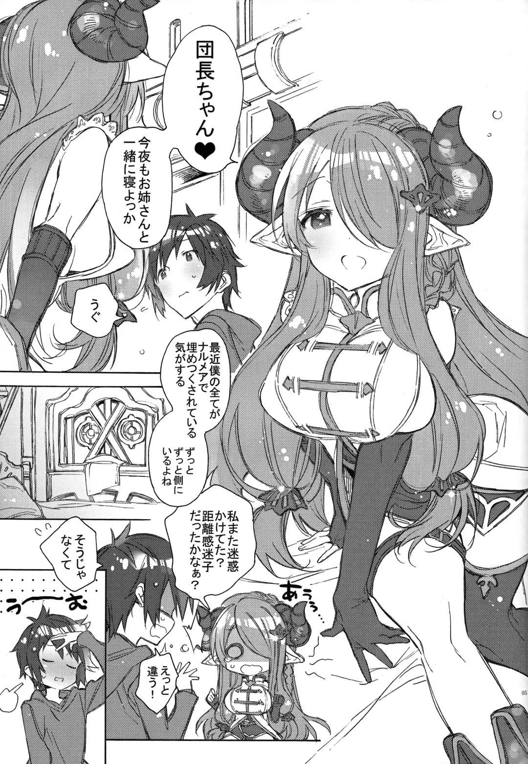 [Kasuga Souichi] Exotic Trip Fhentai - Page 4