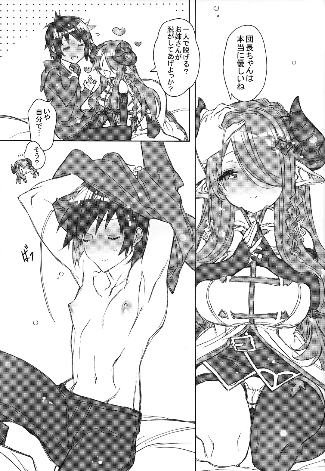 [Kasuga Souichi] Exotic Trip Fhentai - Page 6