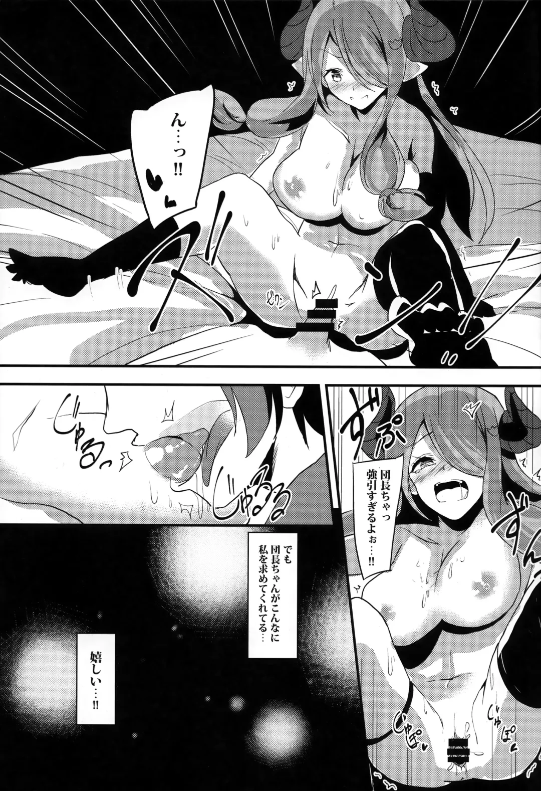 [Ultone] Narmaya to Himitsu no Yoru. Fhentai - Page 11