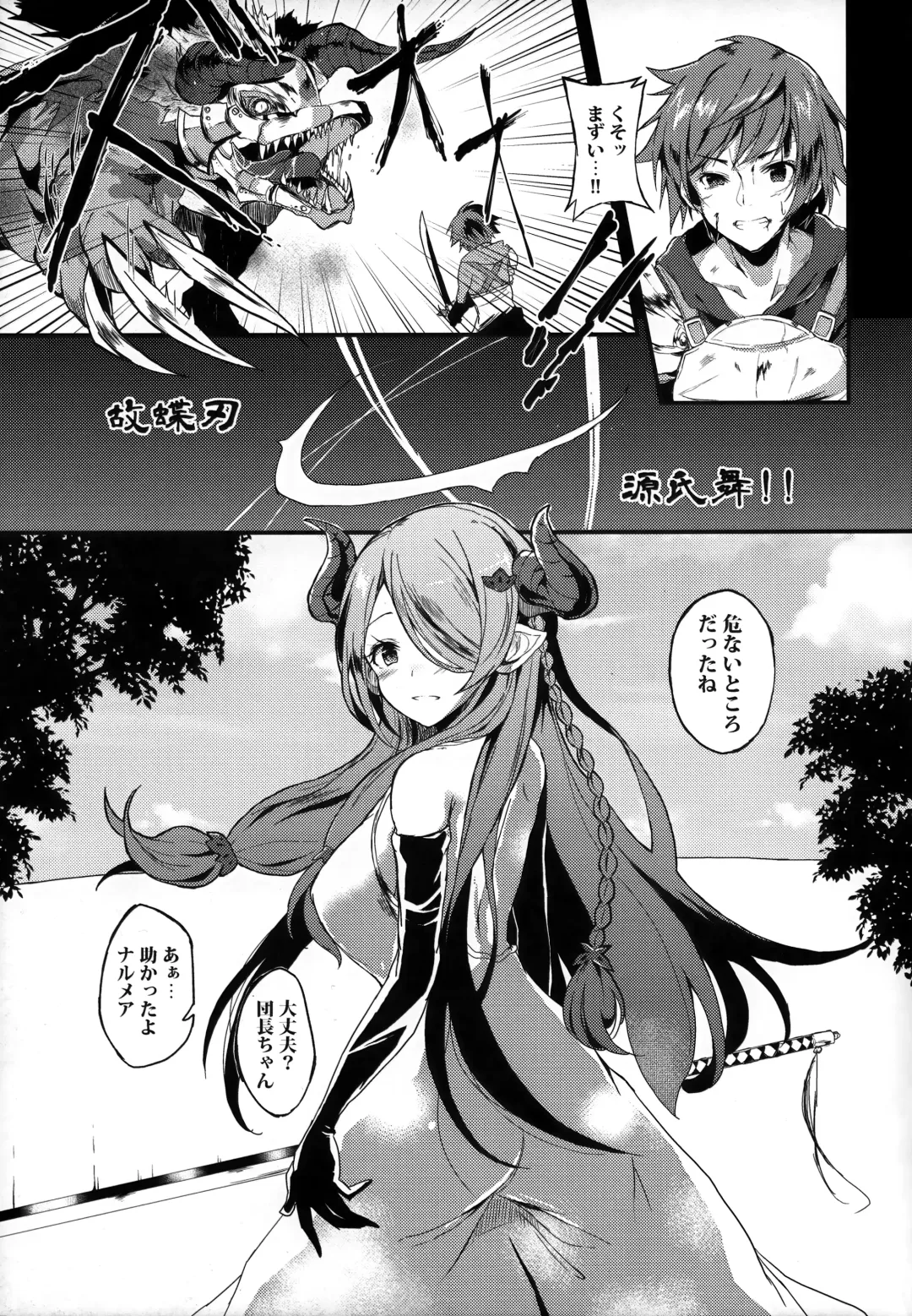 [Ultone] Narmaya to Himitsu no Yoru. Fhentai - Page 3