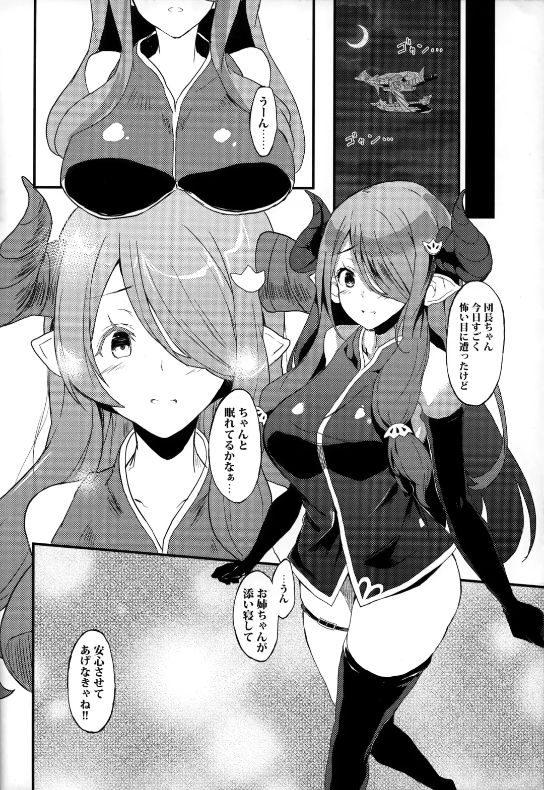 [Ultone] Narmaya to Himitsu no Yoru. Fhentai - Page 4