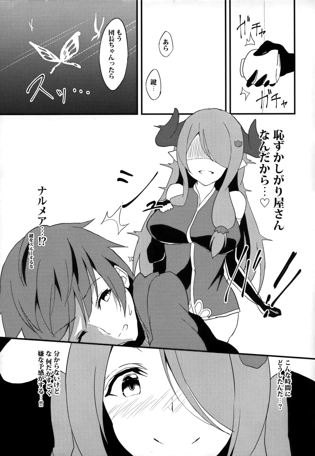 [Ultone] Narmaya to Himitsu no Yoru. Fhentai - Page 5