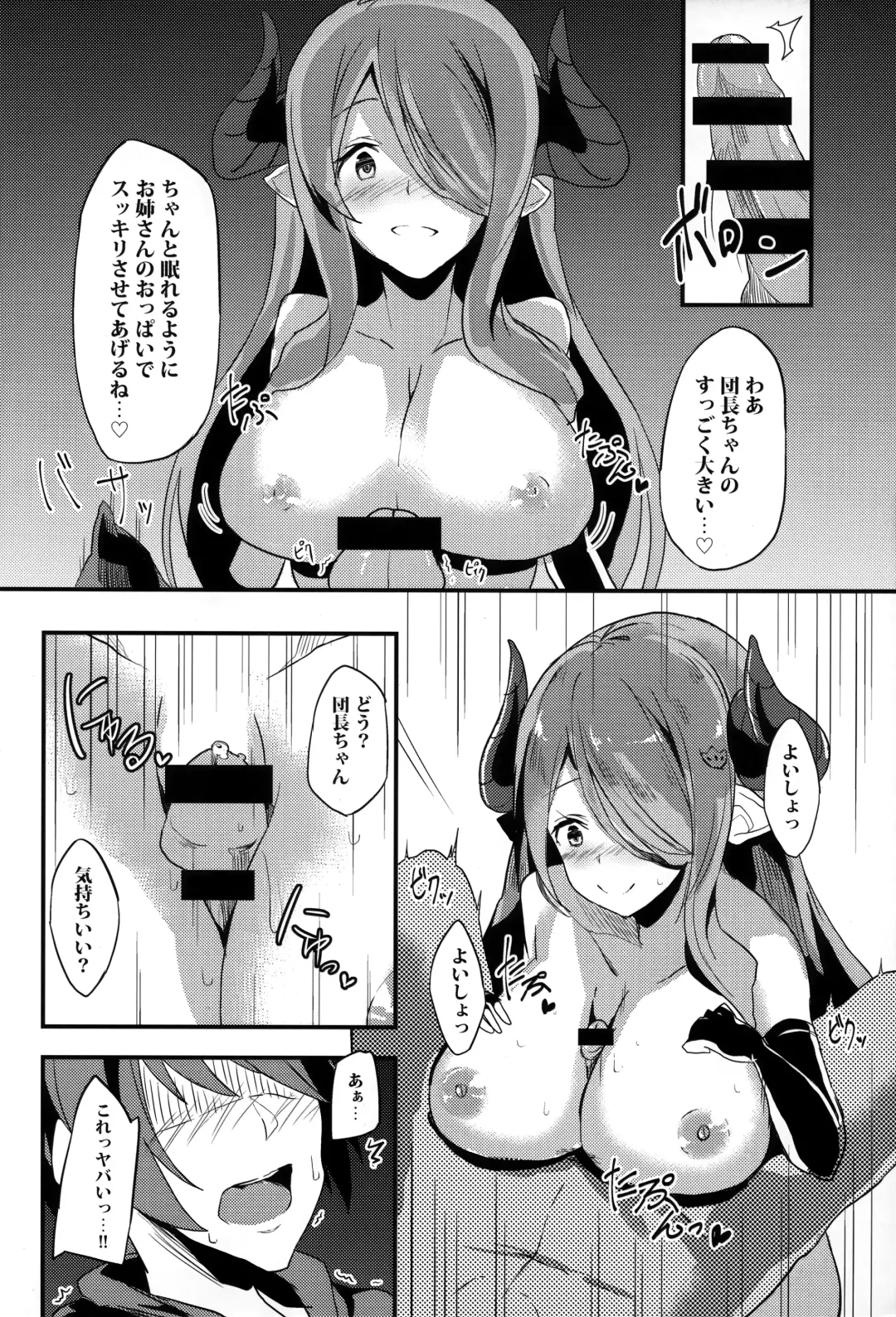 [Ultone] Narmaya to Himitsu no Yoru. Fhentai - Page 8