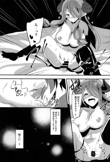 [Ultone] Narmaya to Himitsu no Yoru. Fhentai - Page 11