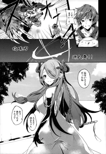 [Ultone] Narmaya to Himitsu no Yoru. Fhentai - Page 3