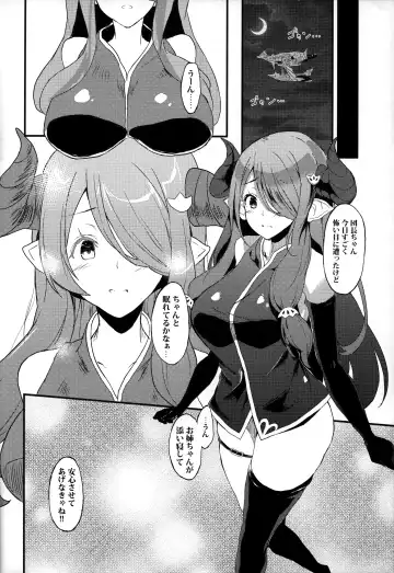 [Ultone] Narmaya to Himitsu no Yoru. Fhentai - Page 4