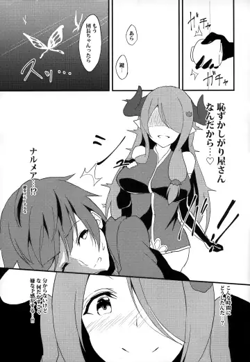 [Ultone] Narmaya to Himitsu no Yoru. Fhentai - Page 5