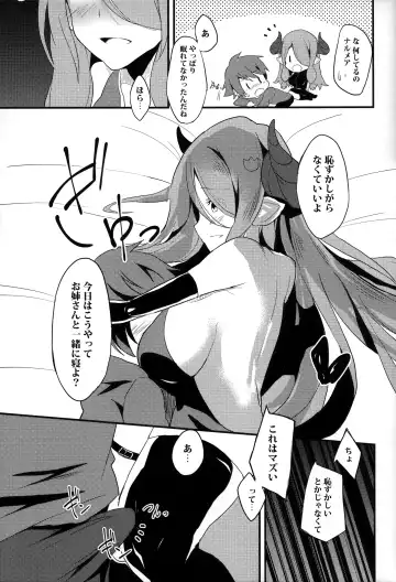 [Ultone] Narmaya to Himitsu no Yoru. Fhentai - Page 7