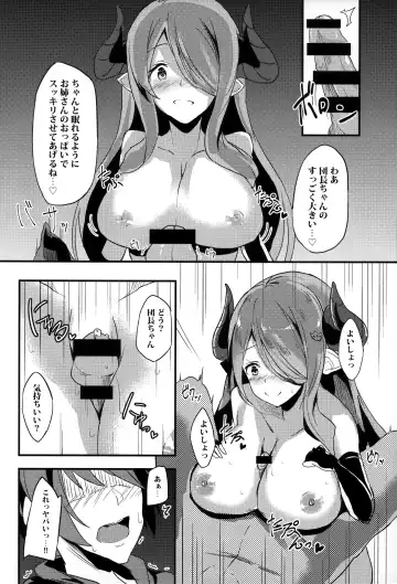 [Ultone] Narmaya to Himitsu no Yoru. Fhentai - Page 8