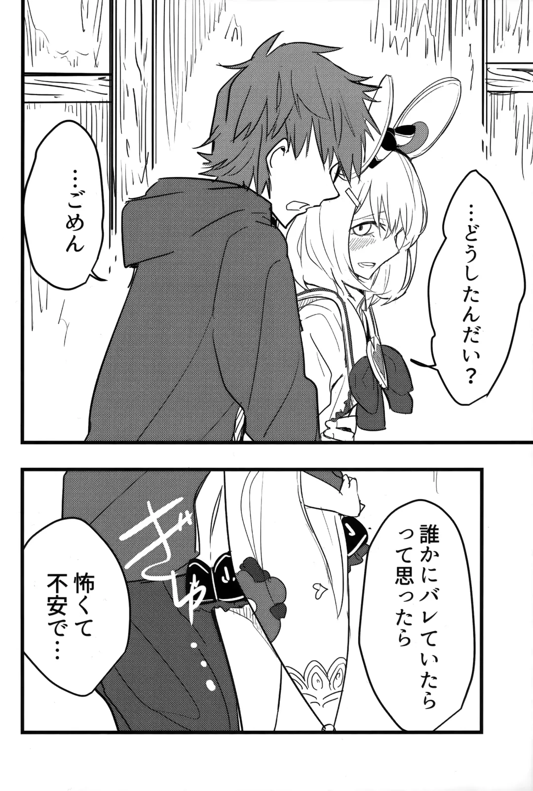 [Kitarou] Vikala to Saitei na Danchou 2 Fhentai - Page 13