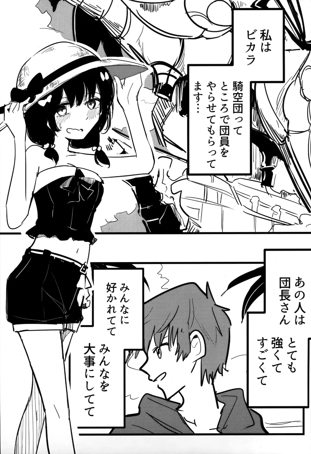 [Kitarou] Vikala to Saitei na Danchou 2 Fhentai - Page 2