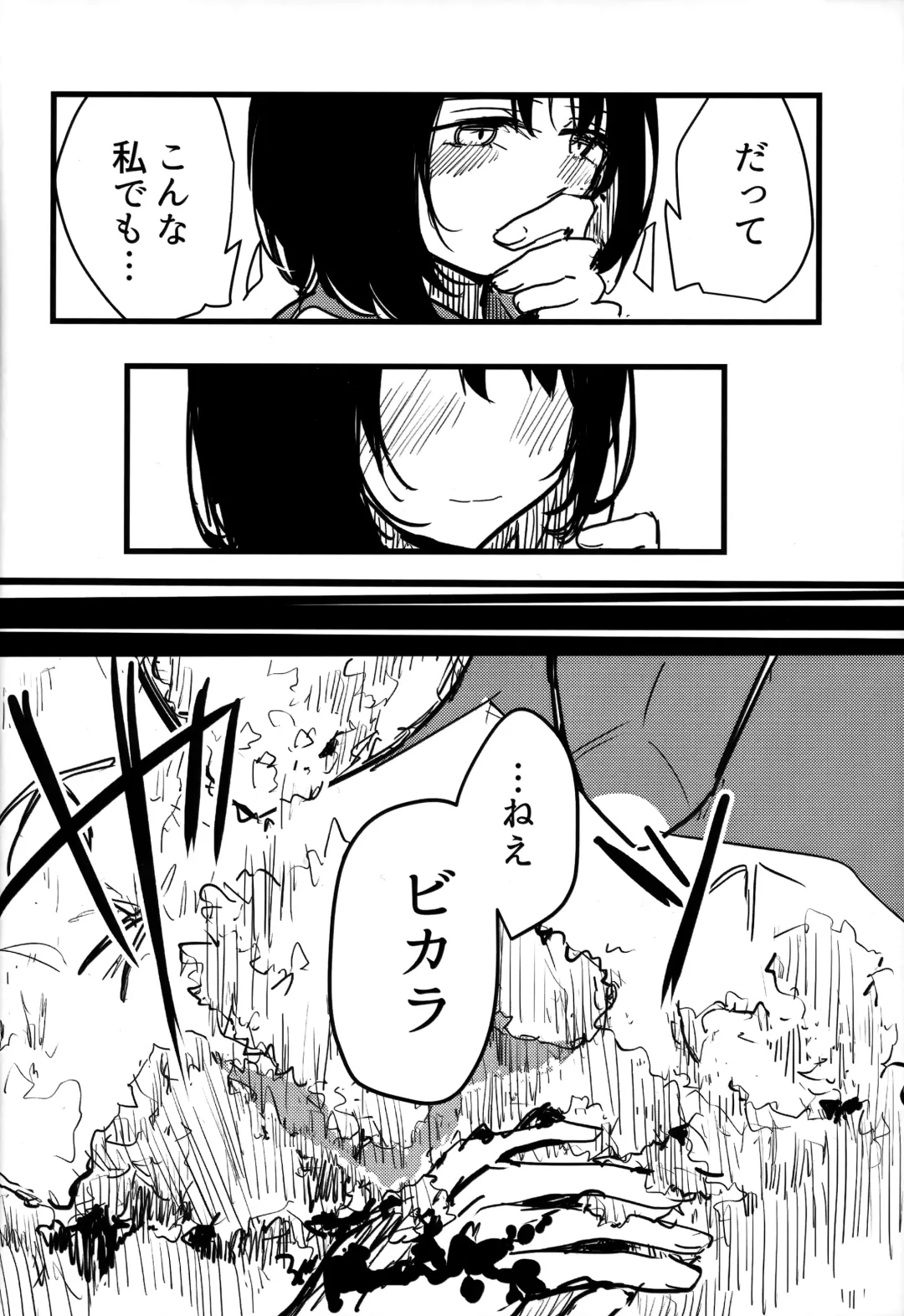 [Kitarou] Vikala to Saitei na Danchou 2 Fhentai - Page 23