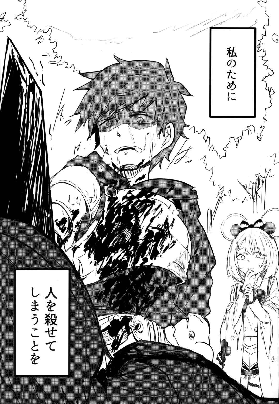 [Kitarou] Vikala to Saitei na Danchou 2 Fhentai - Page 5