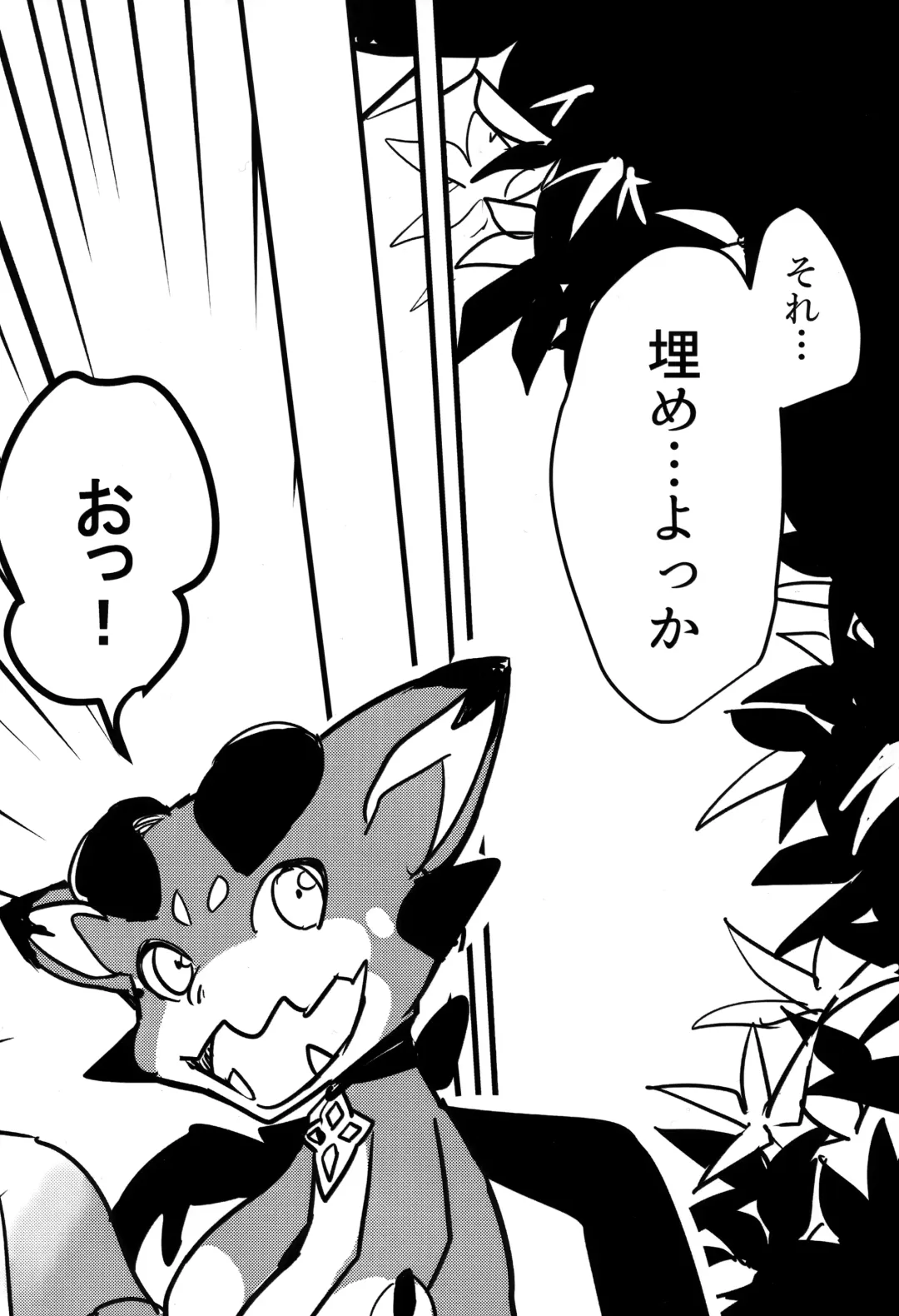 [Kitarou] Vikala to Saitei na Danchou 2 Fhentai - Page 9