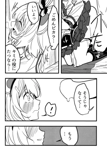 [Kitarou] Vikala to Saitei na Danchou 2 Fhentai - Page 19