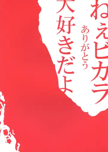 [Kitarou] Vikala to Saitei na Danchou 2 Fhentai - Page 28