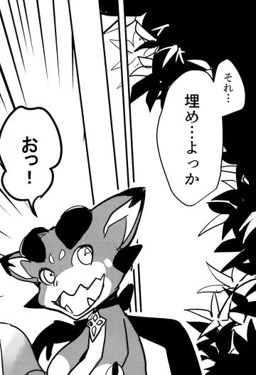 [Kitarou] Vikala to Saitei na Danchou 2 Fhentai - Page 9