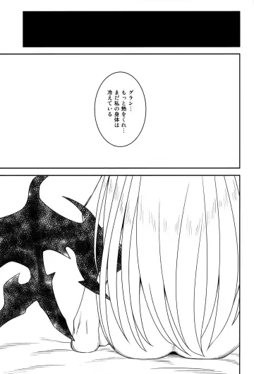 [Biwa] temperature Fhentai - Page 14