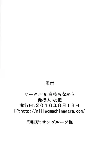 [Biwa] temperature Fhentai - Page 16