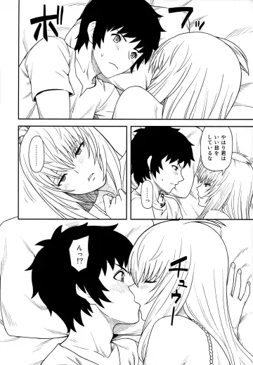 [Biwa] temperature Fhentai - Page 3