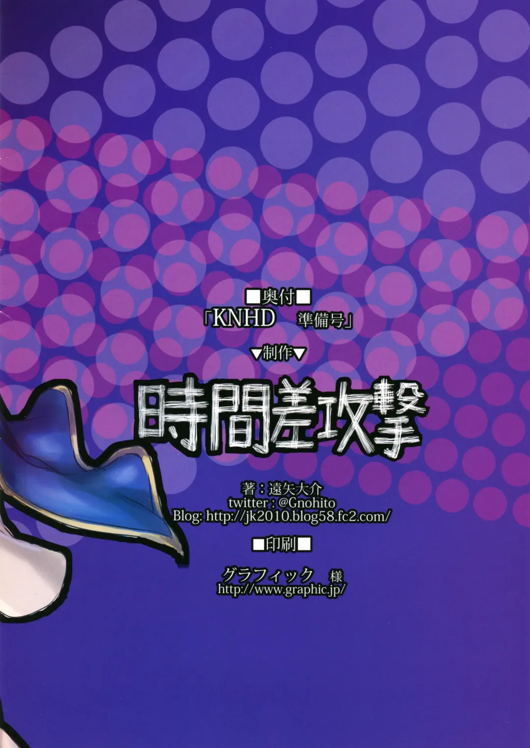 [Tooya Daisuke] KNHD Junbigou Fhentai - Page 10