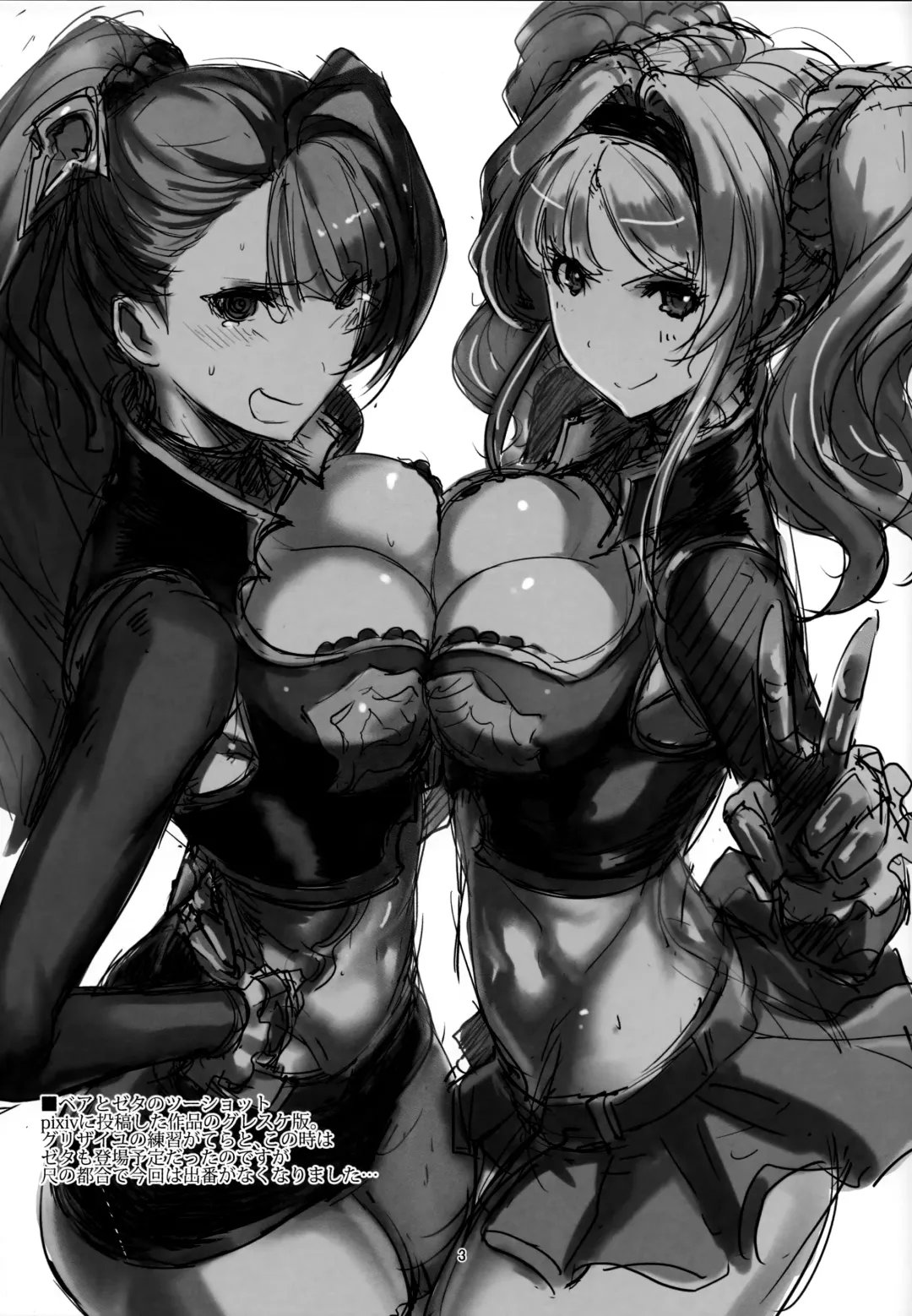 [Tooya Daisuke] KNHD Junbigou Fhentai - Page 2