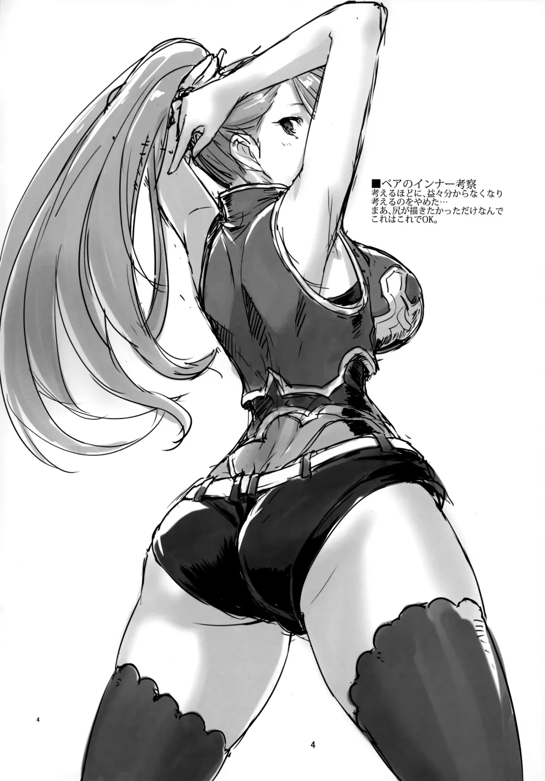 [Tooya Daisuke] KNHD Junbigou Fhentai - Page 3