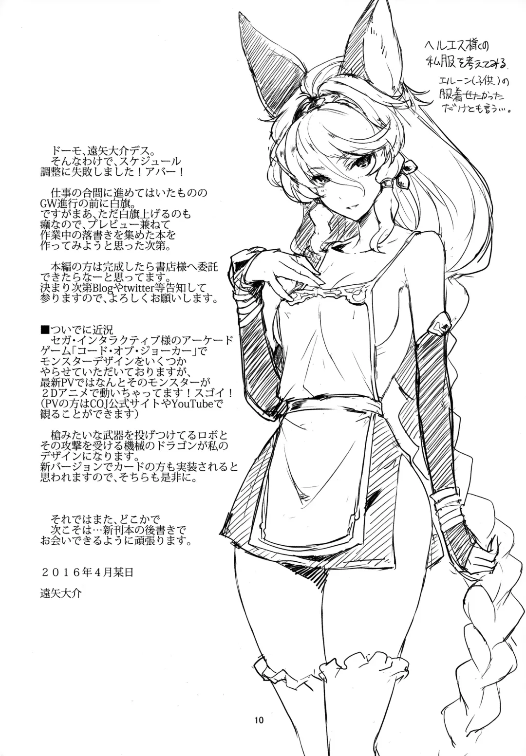 [Tooya Daisuke] KNHD Junbigou Fhentai - Page 9