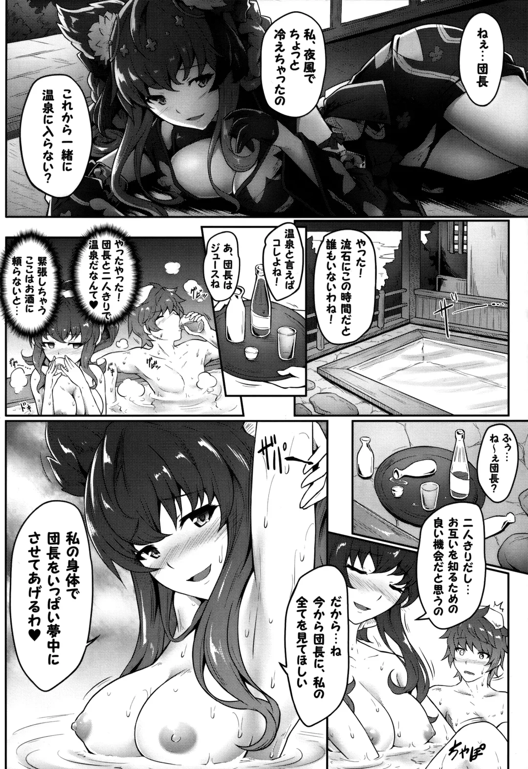 [Ariesu Watanabe] Danchou Love  ~Grandcy Girls~ Fhentai - Page 4