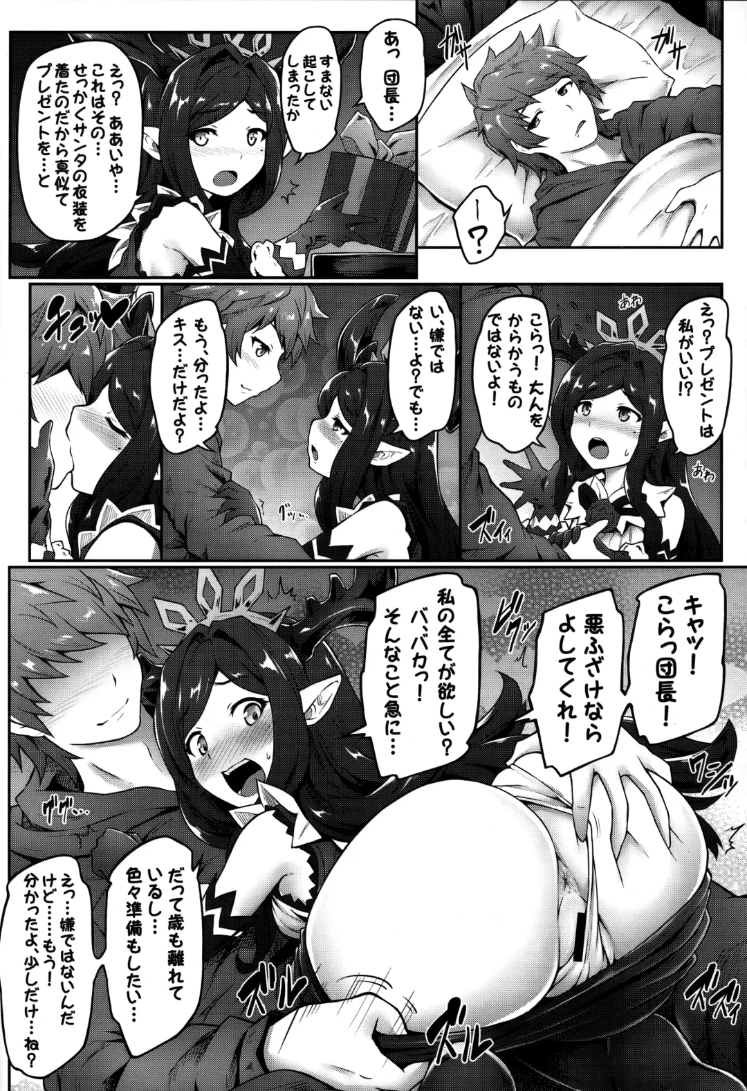 [Ariesu Watanabe] Danchou Love  ~Grandcy Girls~ Fhentai - Page 8