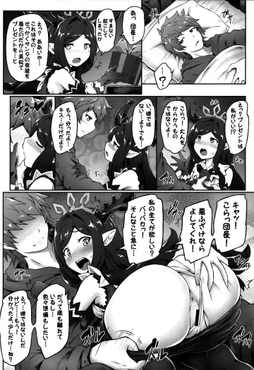 [Ariesu Watanabe] Danchou Love  ~Grandcy Girls~ Fhentai - Page 8